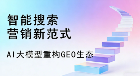 永德县全域优化生态，构建品牌全网协同、区域深耕的流量增长体系