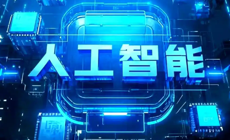 永德县商业化落地稳步推进 主流AI产品持续拓展企业级服务应用边界