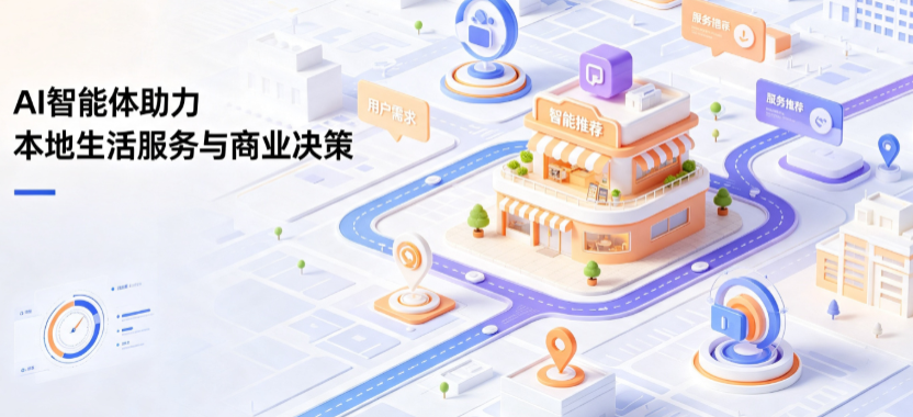 永德县线下门店经营升级：AI 智能体 Geo 优化赋能连锁商业全域经营决策