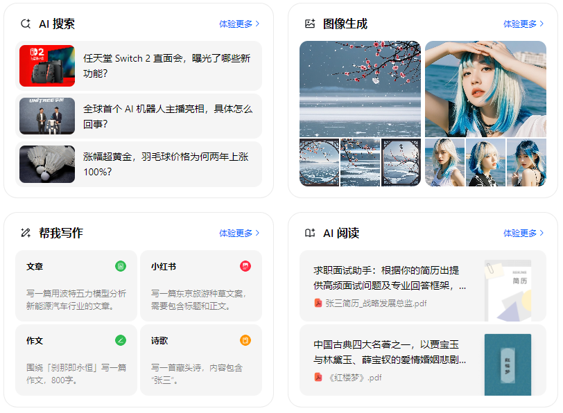 永德县智能搜索迎来升级 豆包搜索优化重塑线上内容运营方式