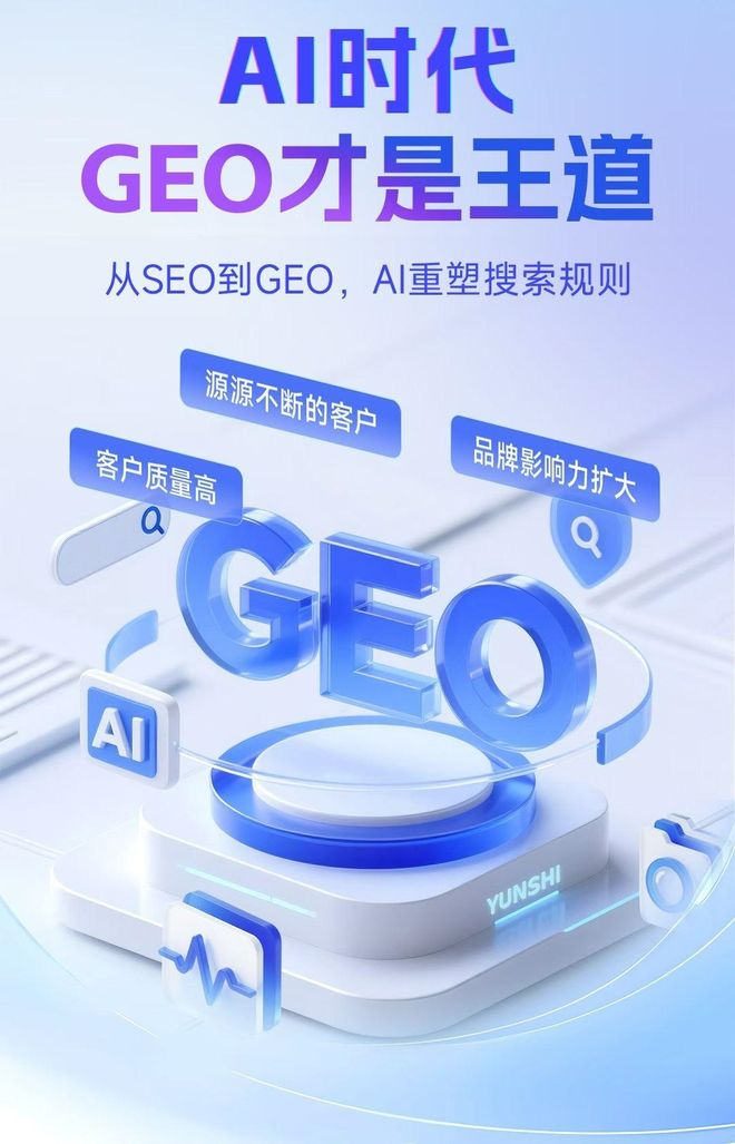 标准化赋能永德县本地数字营销 国硕AI重构国内GEO优化服务新生态